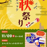 250922秋祭りのサムネイル