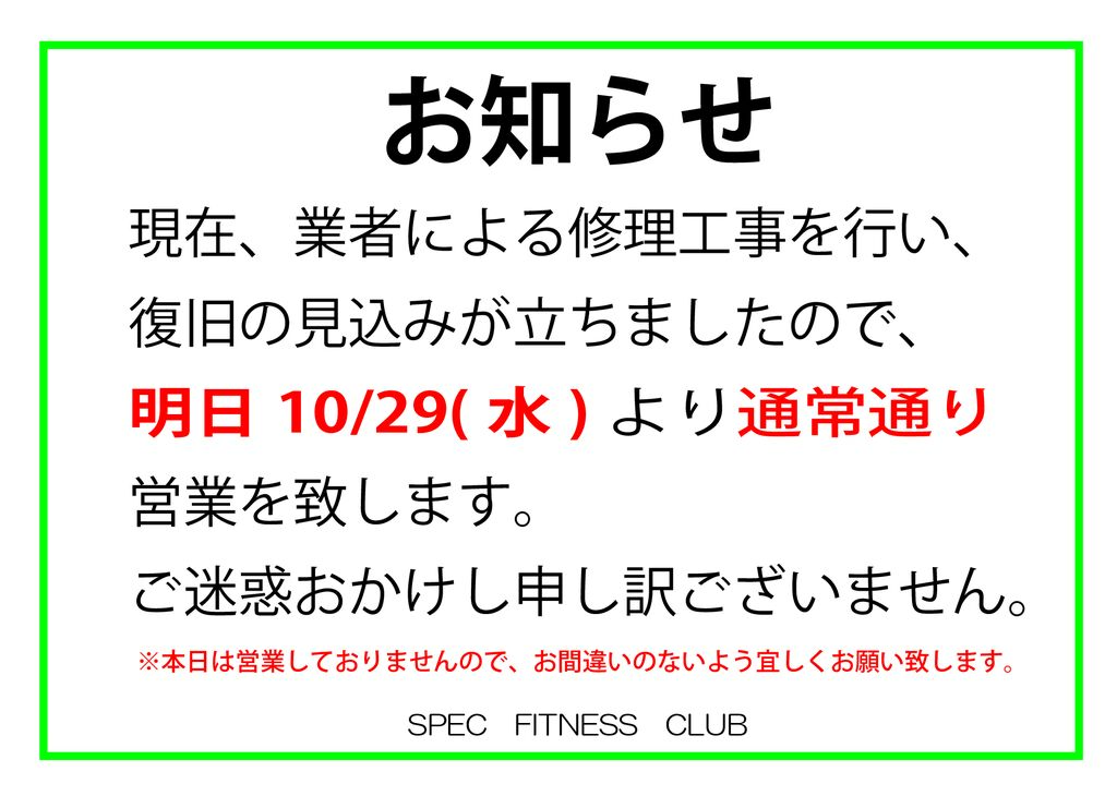 （復旧）お知らせのサムネイル