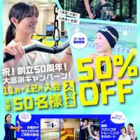 2,025.10.25チラシのサムネイル