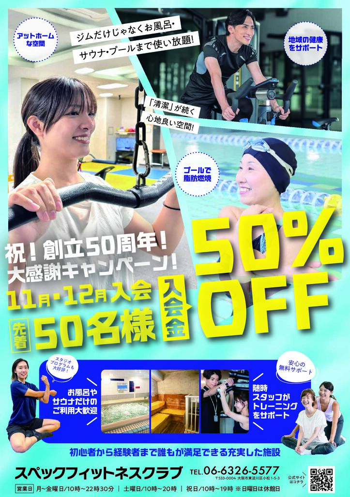 2,025.10.25チラシのサムネイル