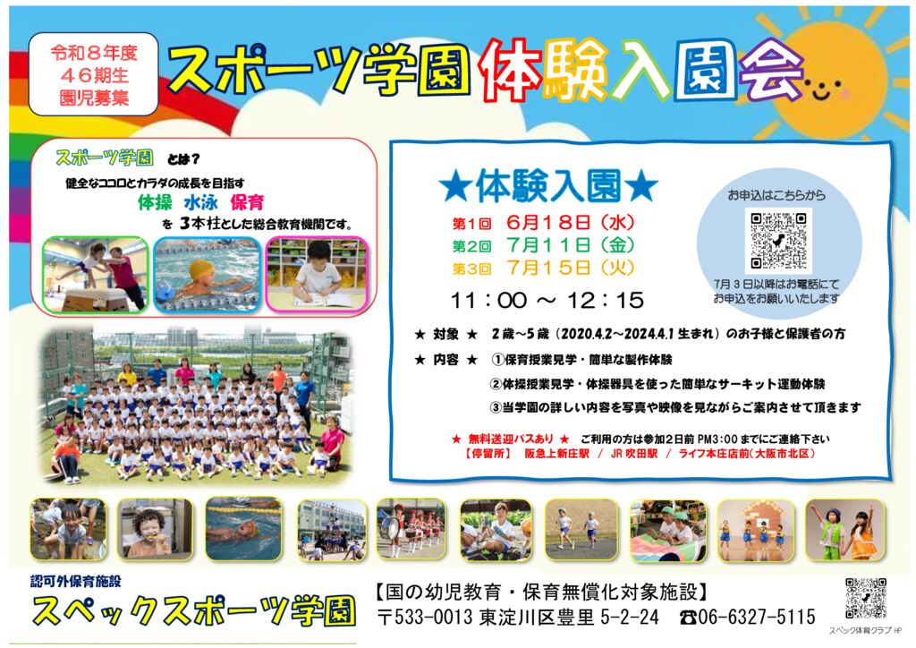 ポスター①のサムネイル