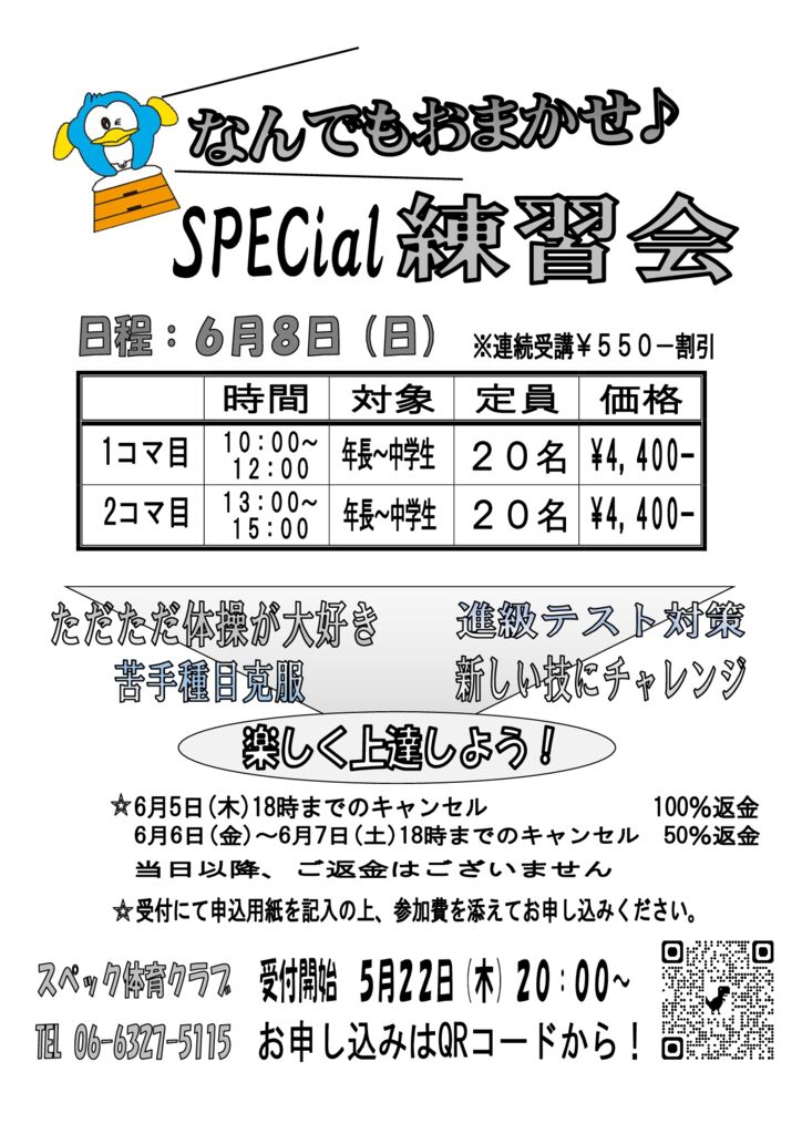 2025チラシのサムネイル