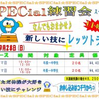 2025.9月ポスター掲示のサムネイル