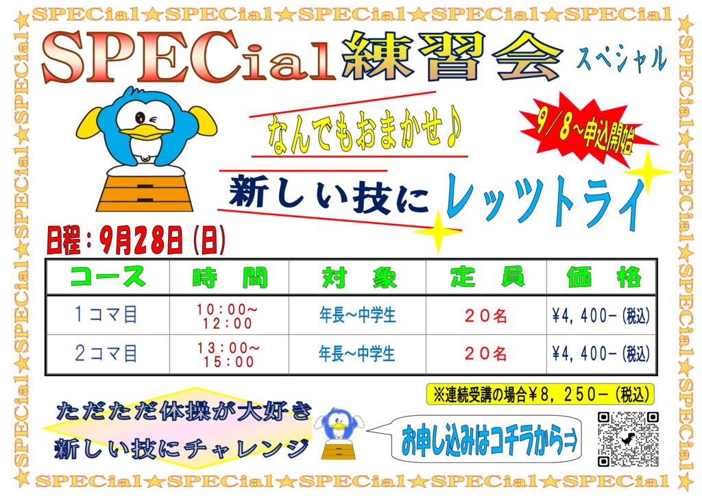 2025.9月ポスター掲示のサムネイル