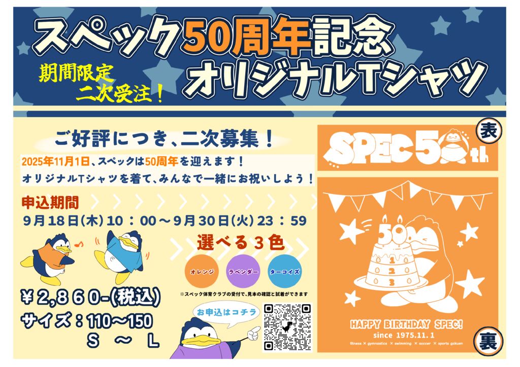 オリジナルＴシャツのサムネイル