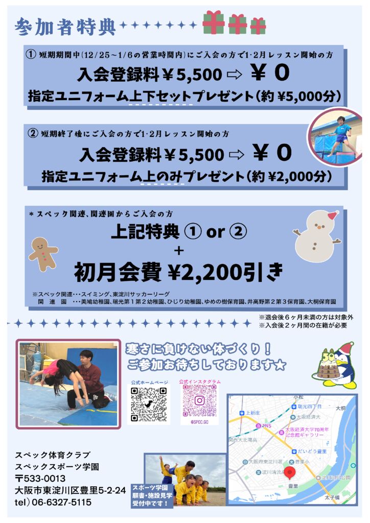 短期チラシ裏のサムネイル