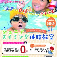 2512161-3月キャンペーンのサムネイル