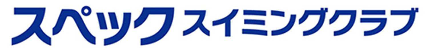 スペックスイミングクラブ